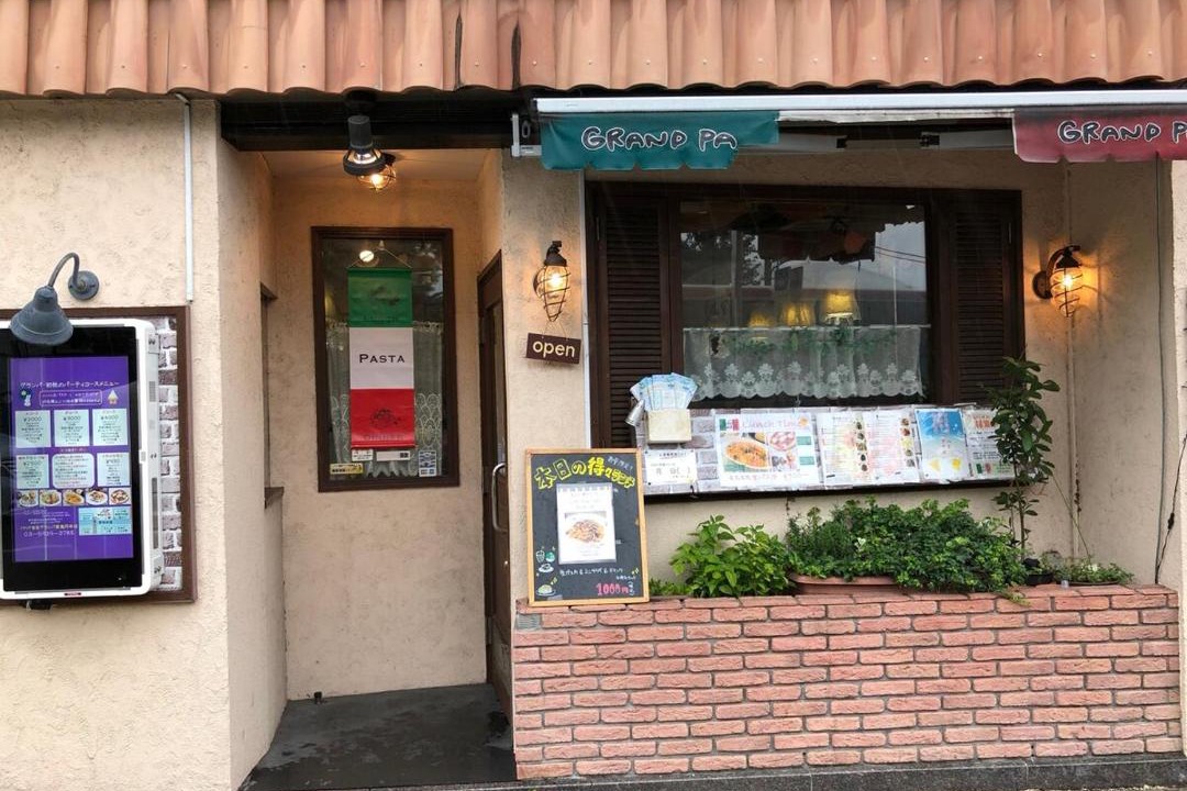 Photo of Others in Suginami