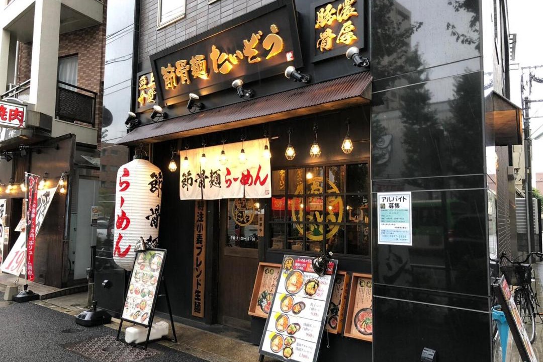 Photo of Others in Suginami