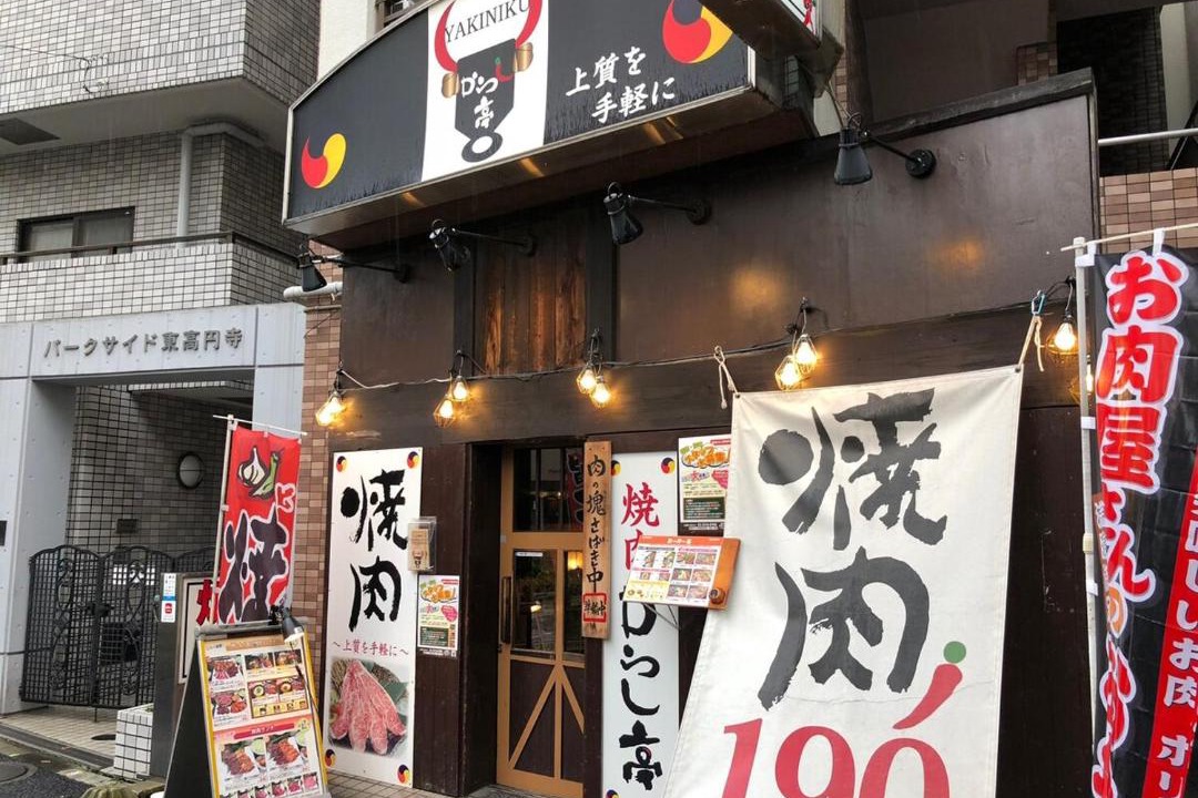 Photo of Others in Suginami