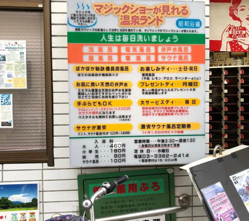 Photo of Others in Suginami