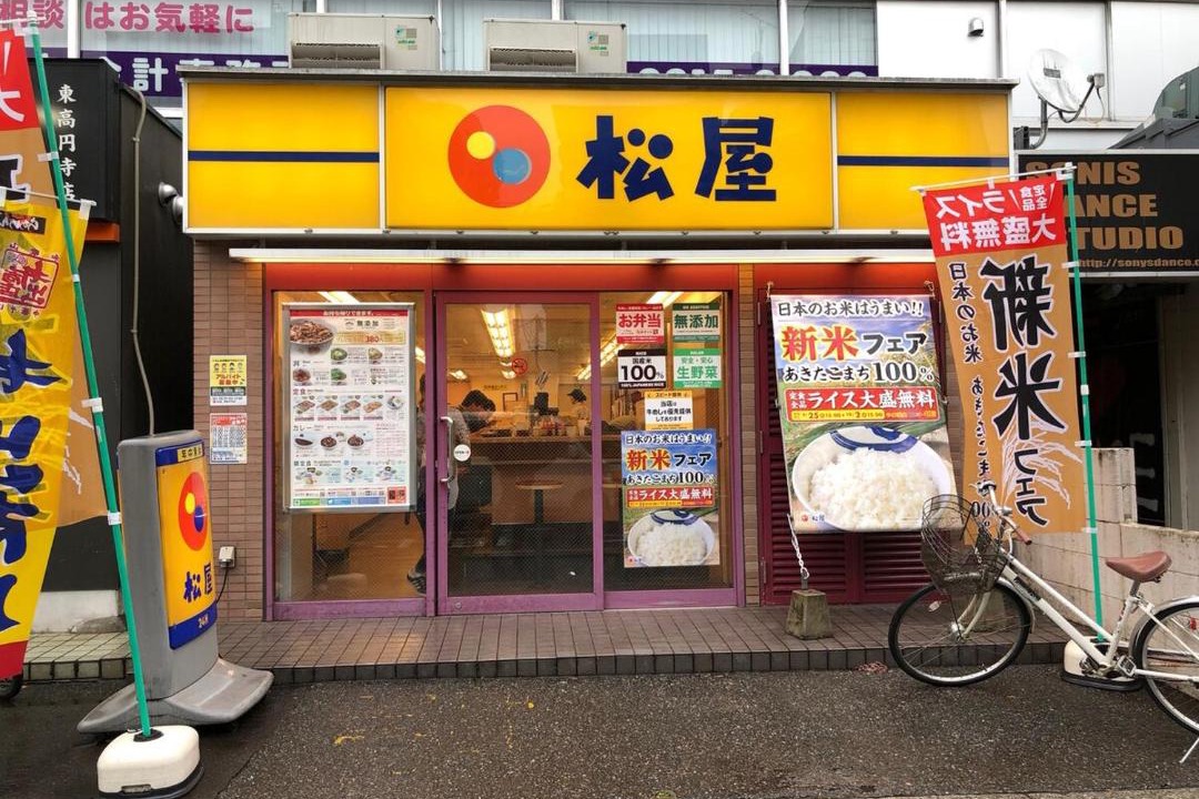 Photo of Others in Suginami