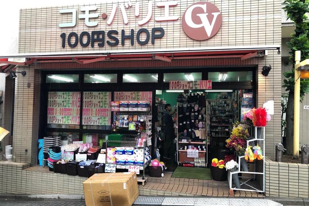Photo of Others in Suginami