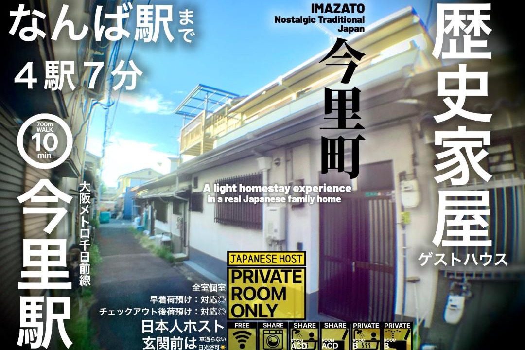 Photo of Others in Higashinari