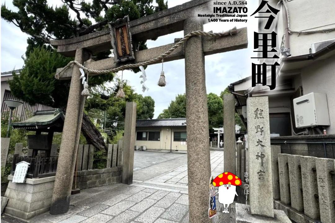 Photo of Others in Higashinari