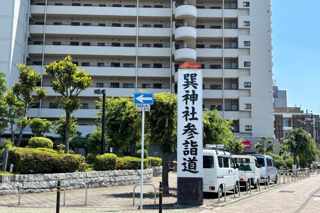 Photo of Others in Ikuno