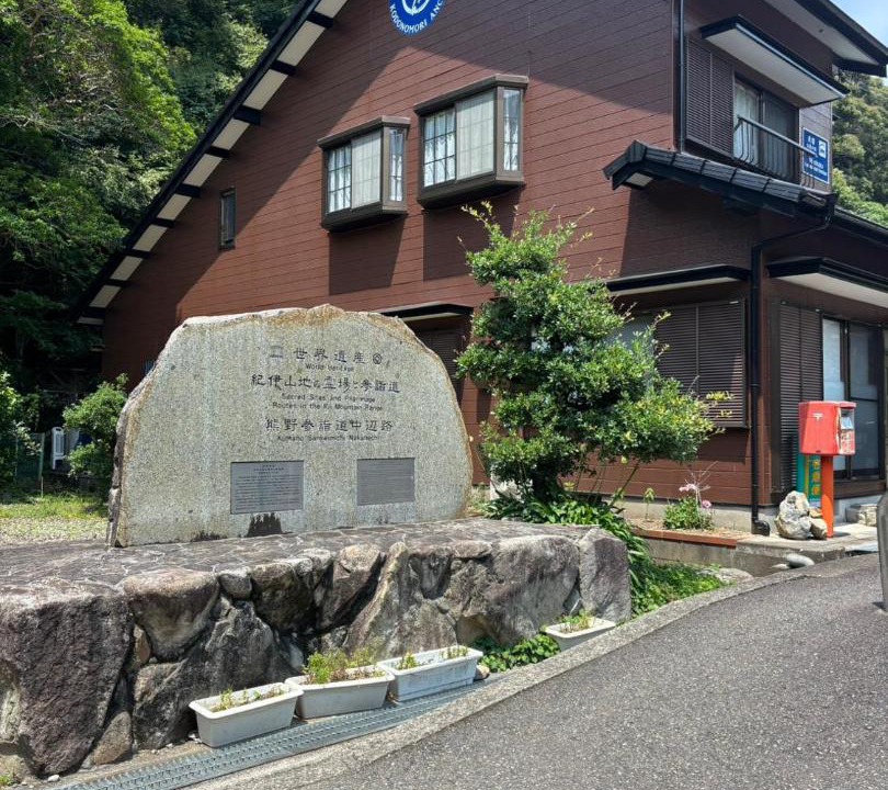 Photo of Others in Tanabe