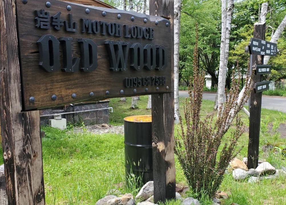 Photo of Others in Hachimantai