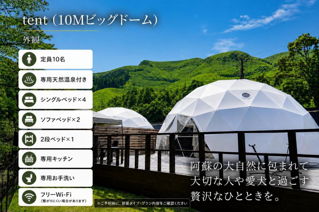 Photo of Outdoor in Aso