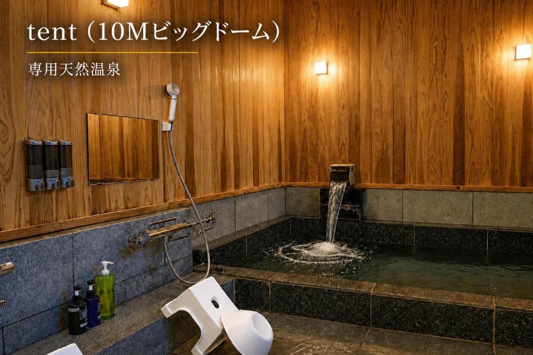 Photo of Bathroom in Aso