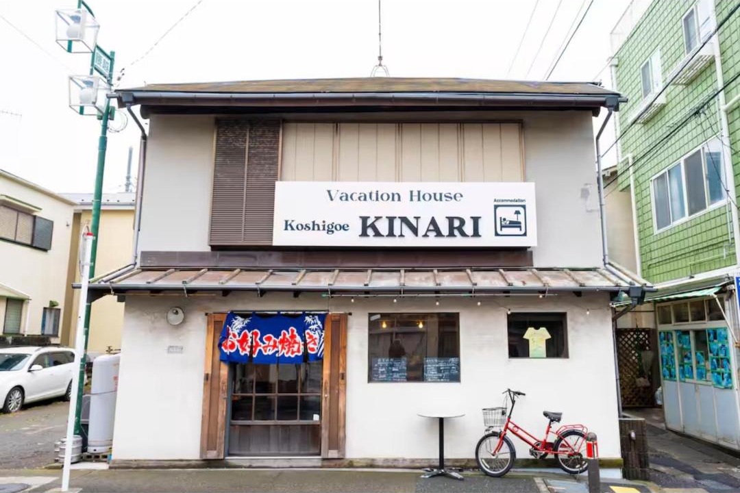 Photo of Others in Koshigoe