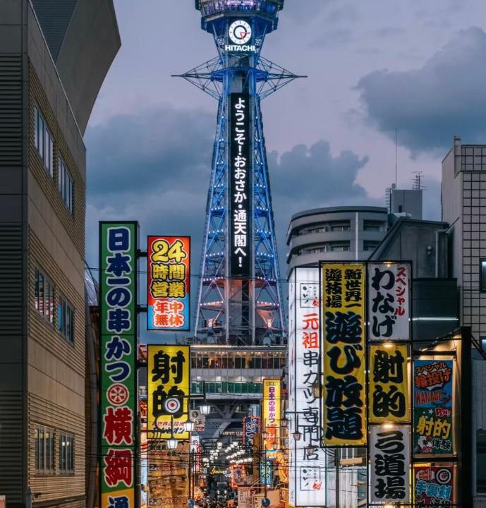 Photo of Others in Nishinari
