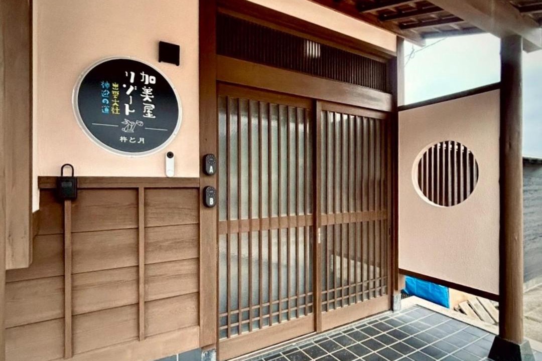 Photo of Others in Izumo