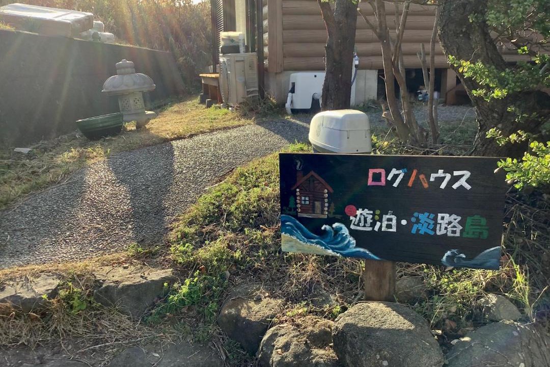 Photo of Others in Awaji