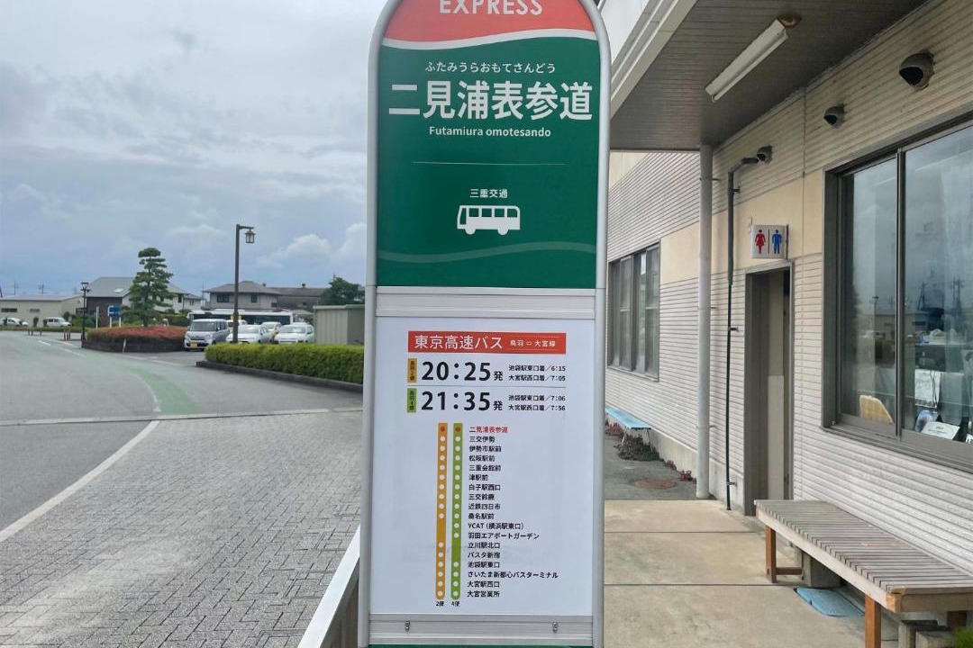 Photo of Others in Futami