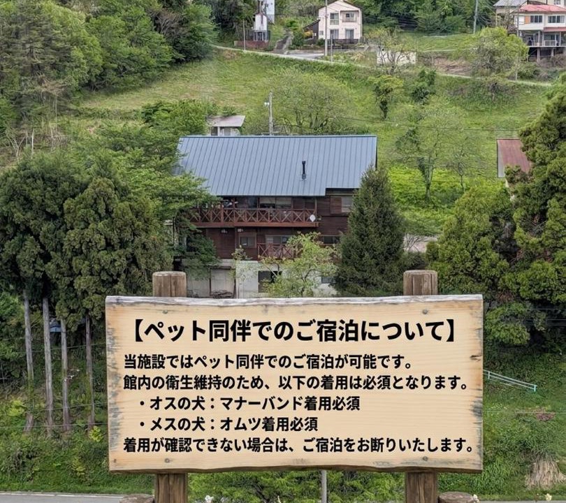 Photo of Others in Mikata-gun