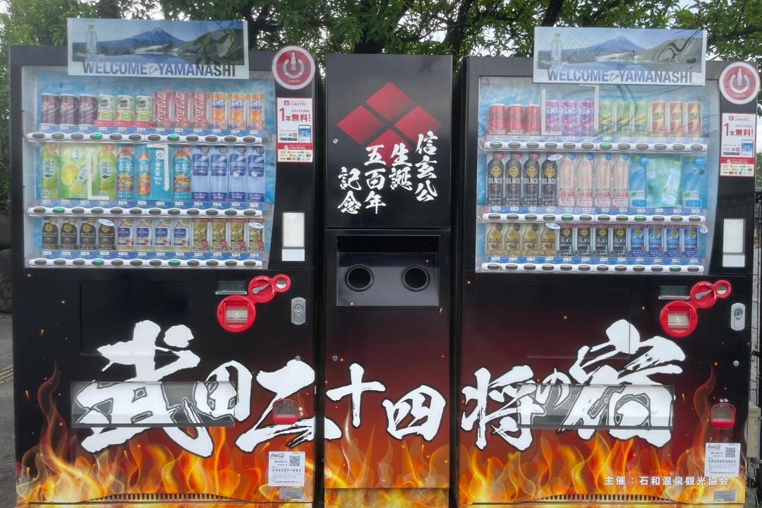 Photo of Others in Kofu