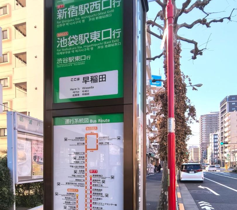 Photo of Others in Nishiwaseda