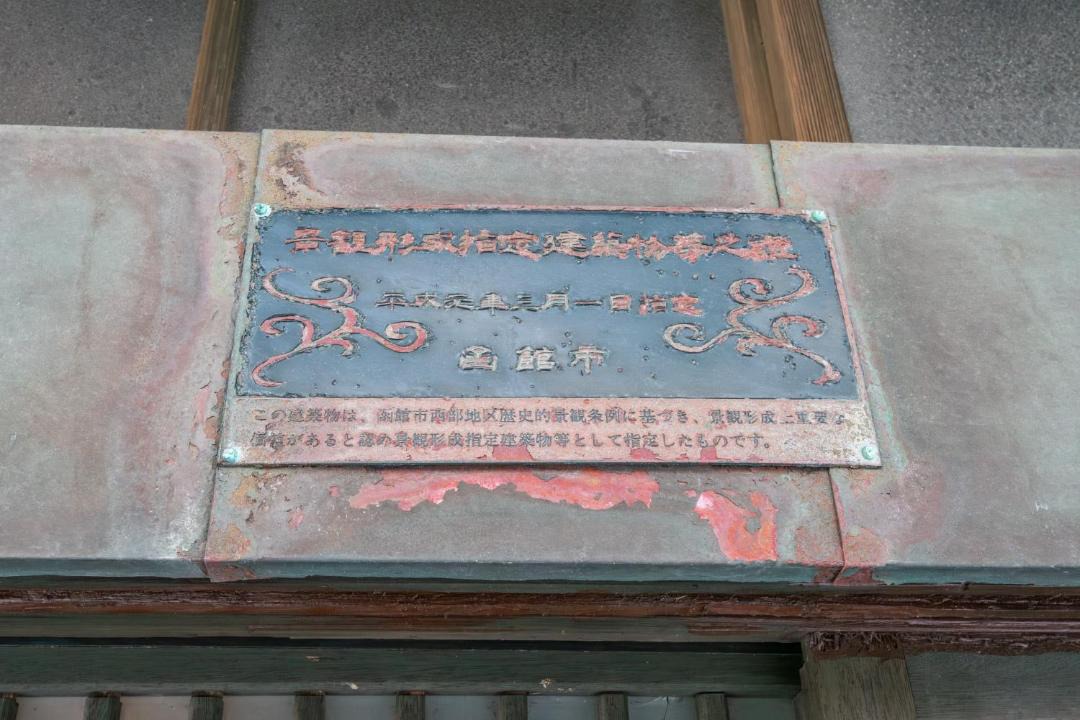 Photo of Others in Hakodate