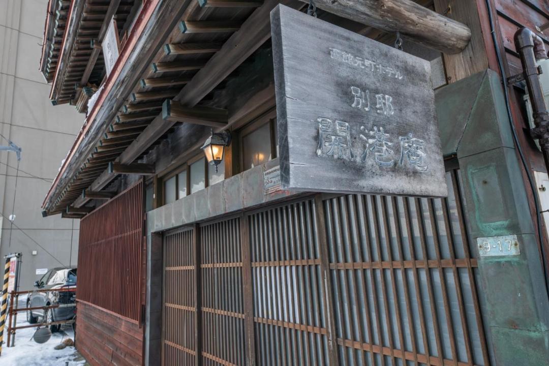 Photo of Others in Hakodate