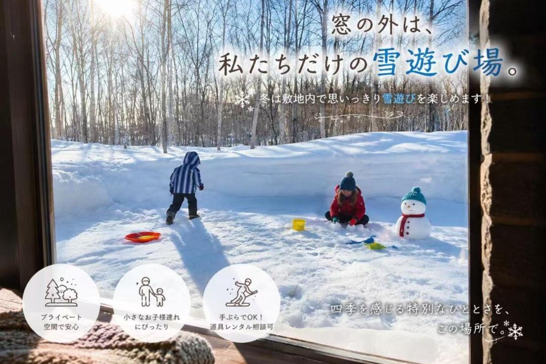 Photo of Others in Niseko