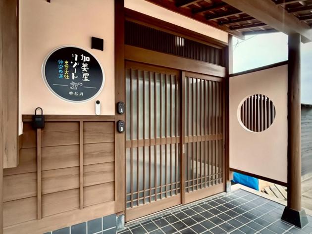 Photo of Others in Izumo