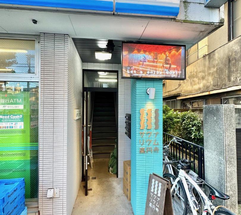 Photo of Others in Koenjikita