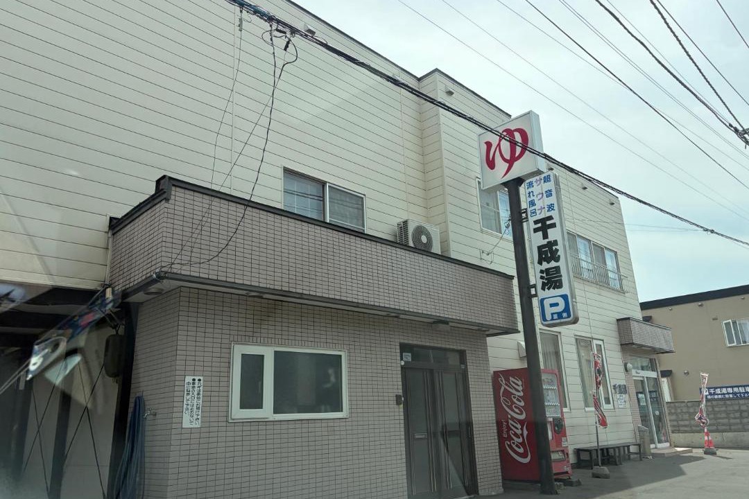 Photo of Others in Toyohira