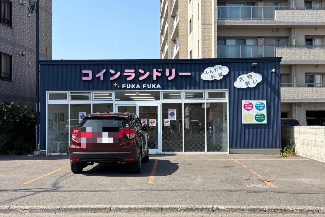 Photo of Others in Toyohira