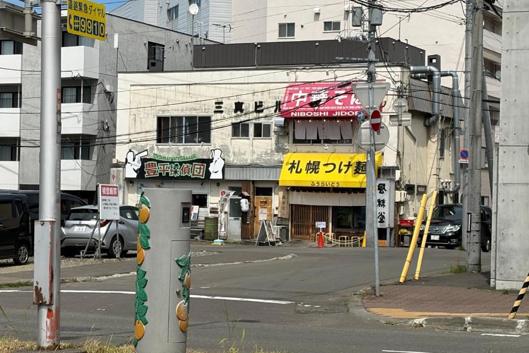 Photo of Others in Toyohira