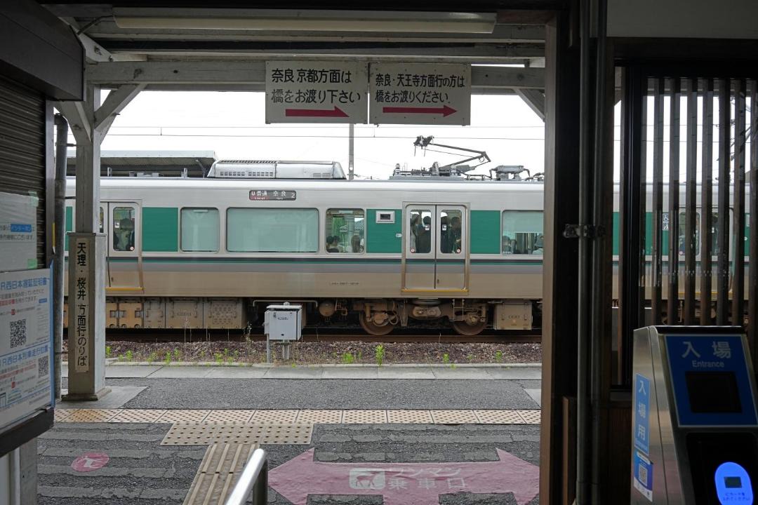 Photo of Others in Tenri