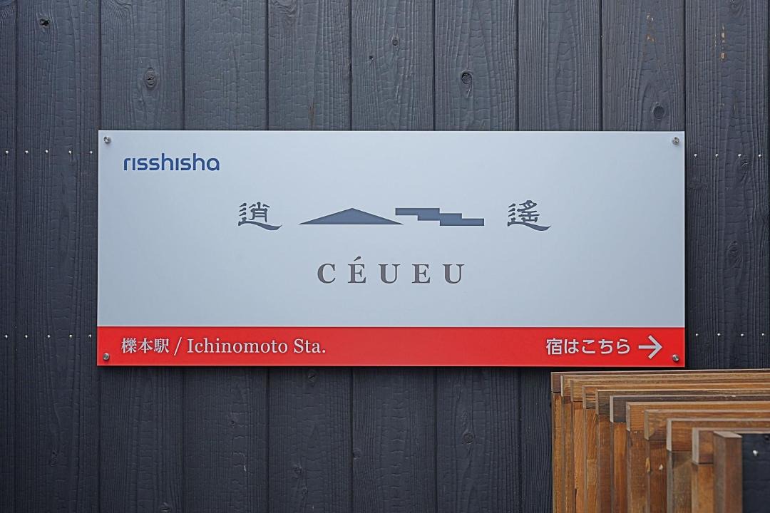 Photo of Others in Tenri