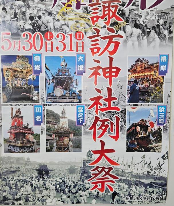 Photo of Others in Tateyama