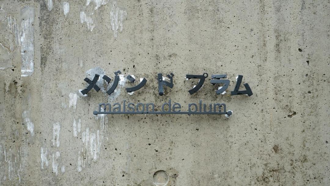 Photo of Others in Nasushiobara