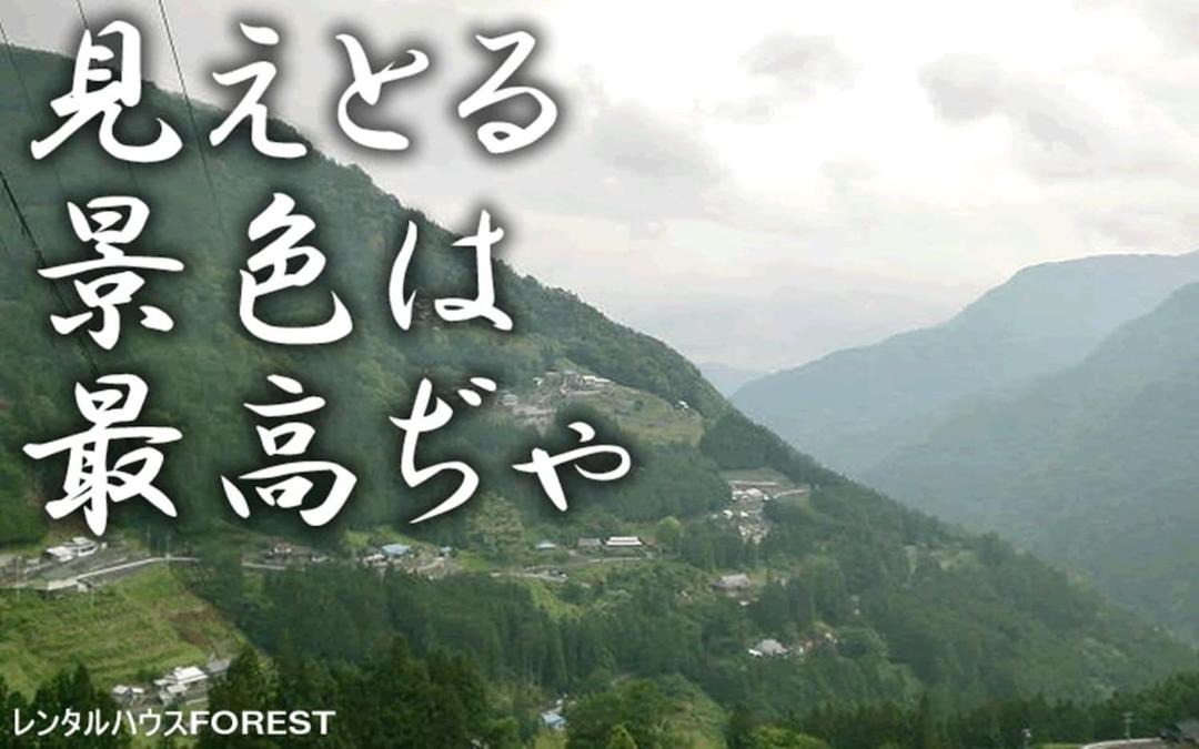 Photo of Others in Miyoshi
