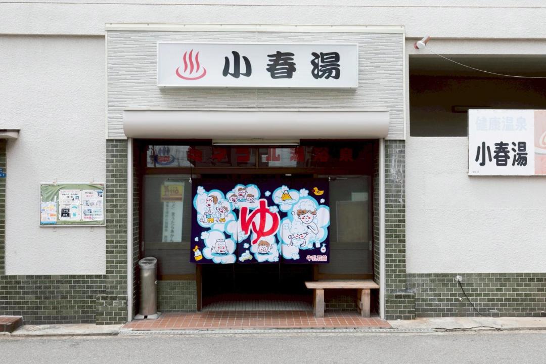 Photo of Others in Nishiyodogawa-ku