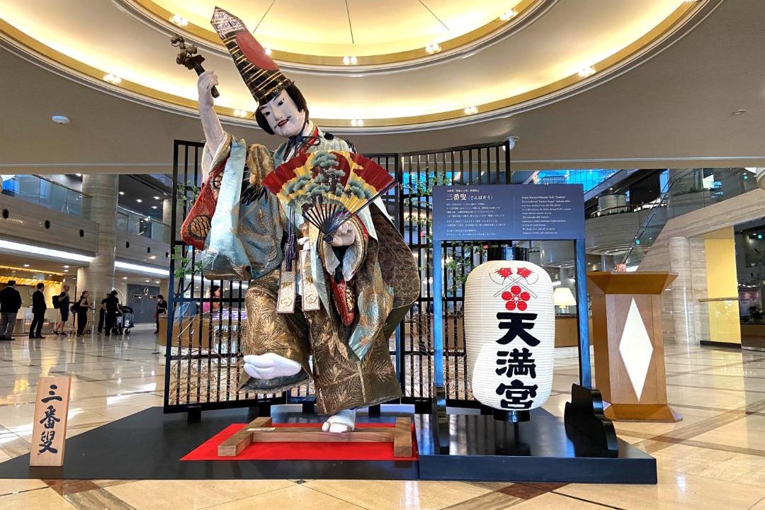 Photo of Others in Chuo