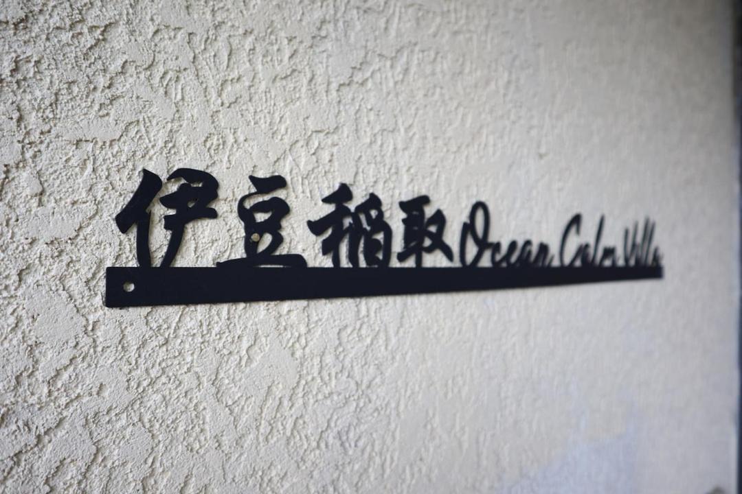 Photo of Others in Inatori