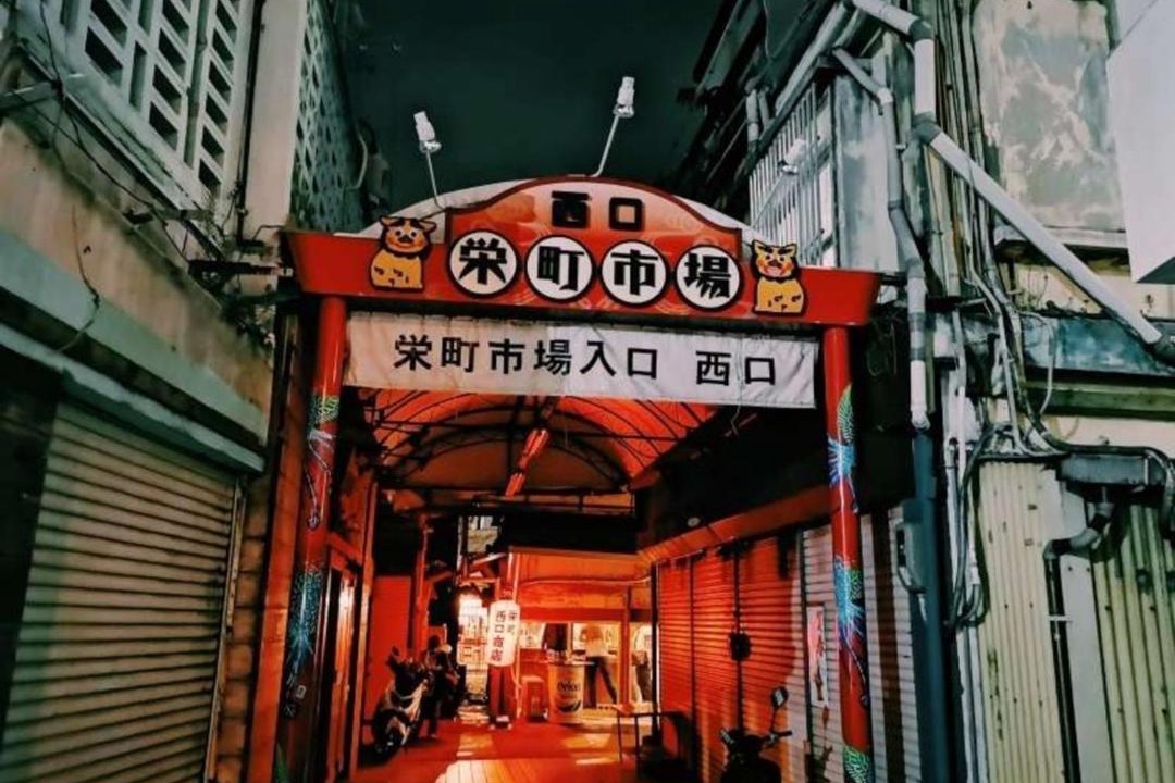 Photo of Others in Naha City Centre