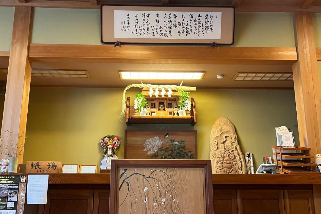 Photo of Others in Nakanojo