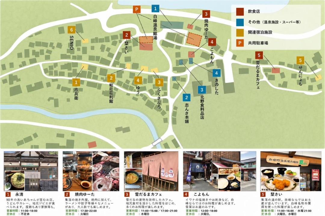 Photo of Others in Hakusan National Park