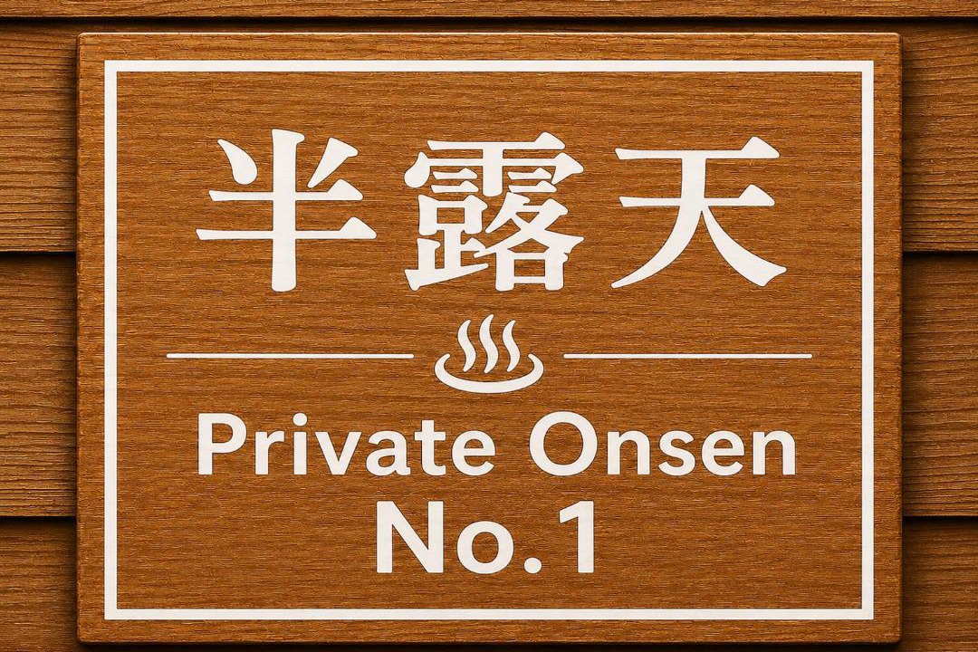 Photo of Others in Kannawa Onsen
