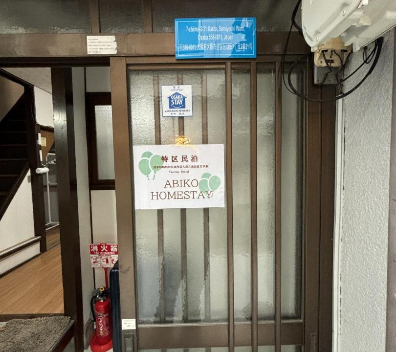 Photo of Others in Sumiyoshi