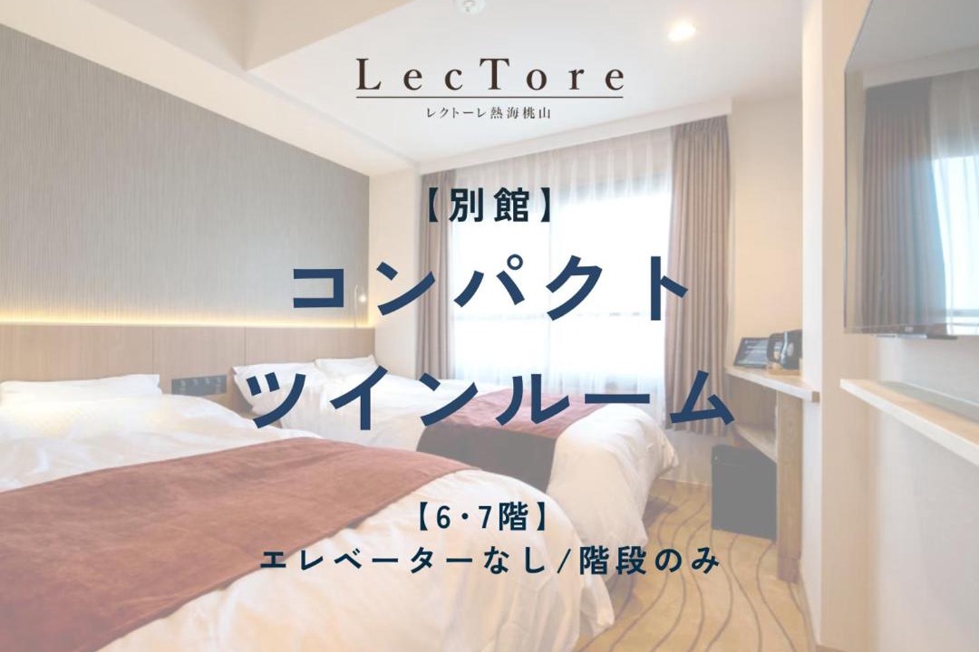 Photo of Bedroom in Atami