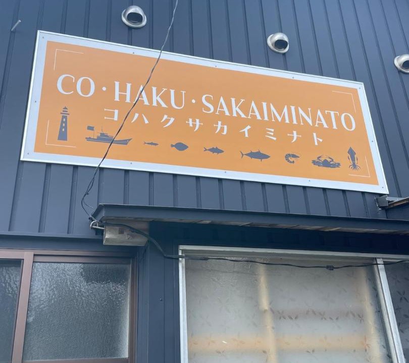 Photo of Others in Sakaiminato