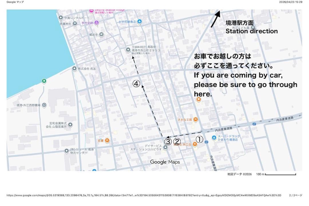 Photo of Others in Sakaiminato