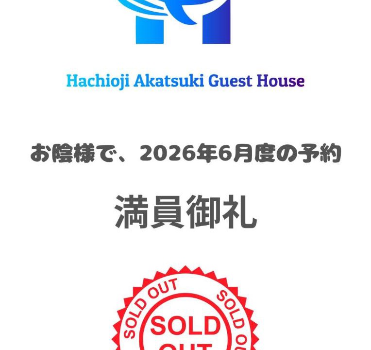 Photo of Others in Hachioji