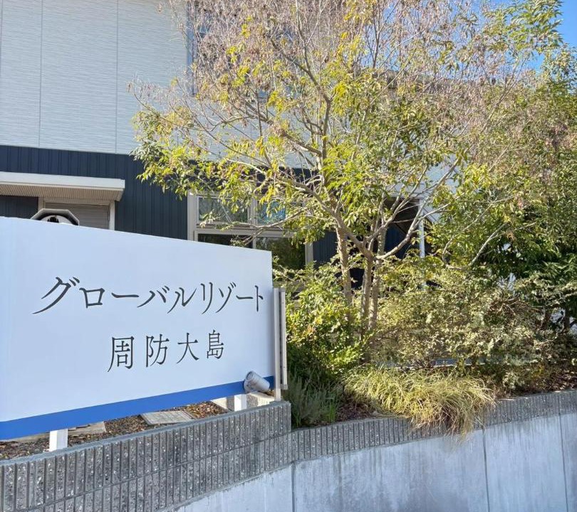Photo of Others in Suooshima
