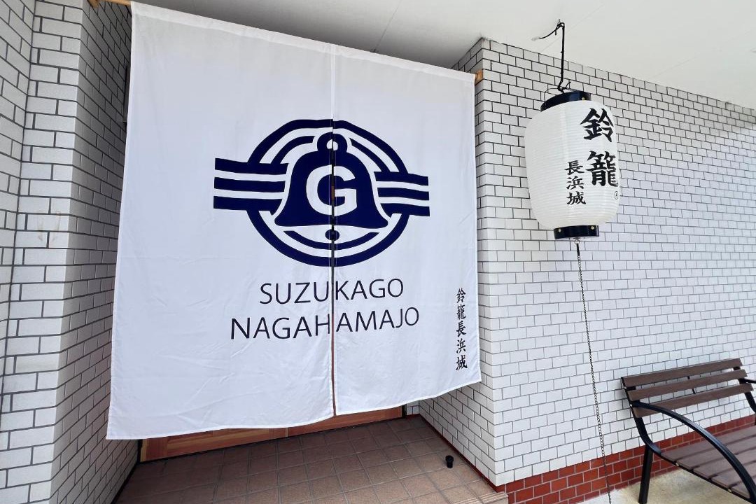 Photo of Bathroom in Nagahama