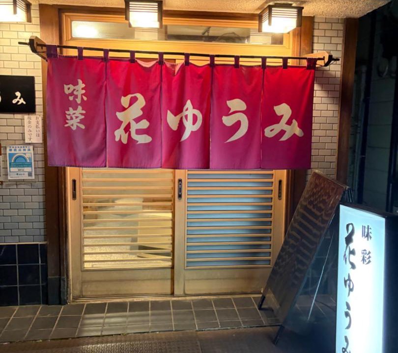 Photo of Others in Ojima