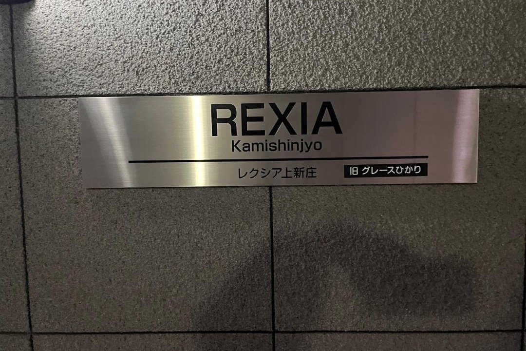 Photo of Others in Higashiyodogawa